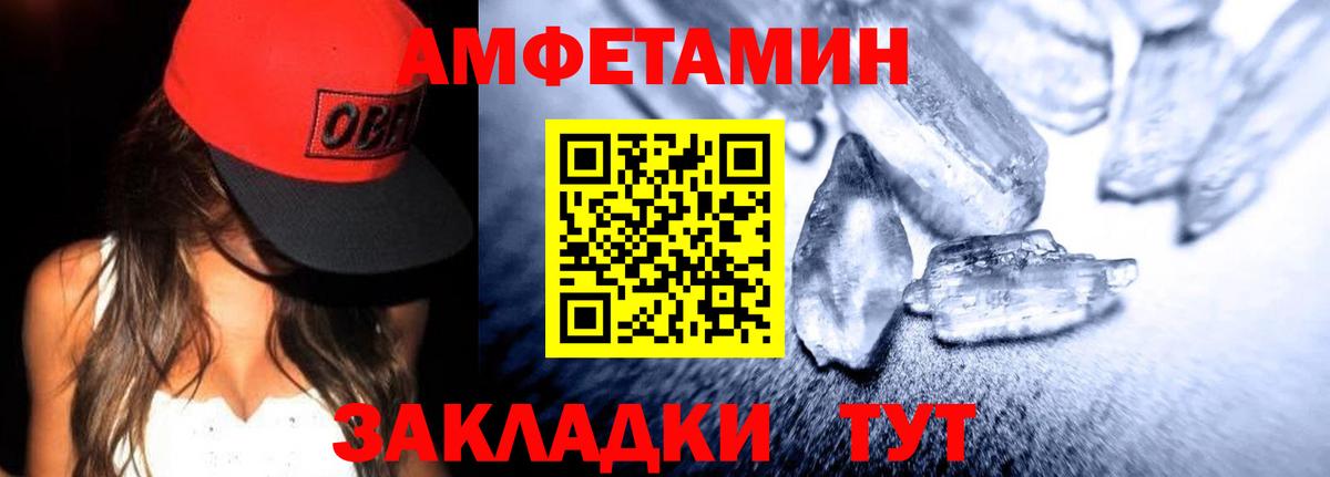 Амфетамин 97%  Вход с VPN  АМФЕТАМИН  сайты даркнета Telegram  Борзя  АМФЕТАМИН 
