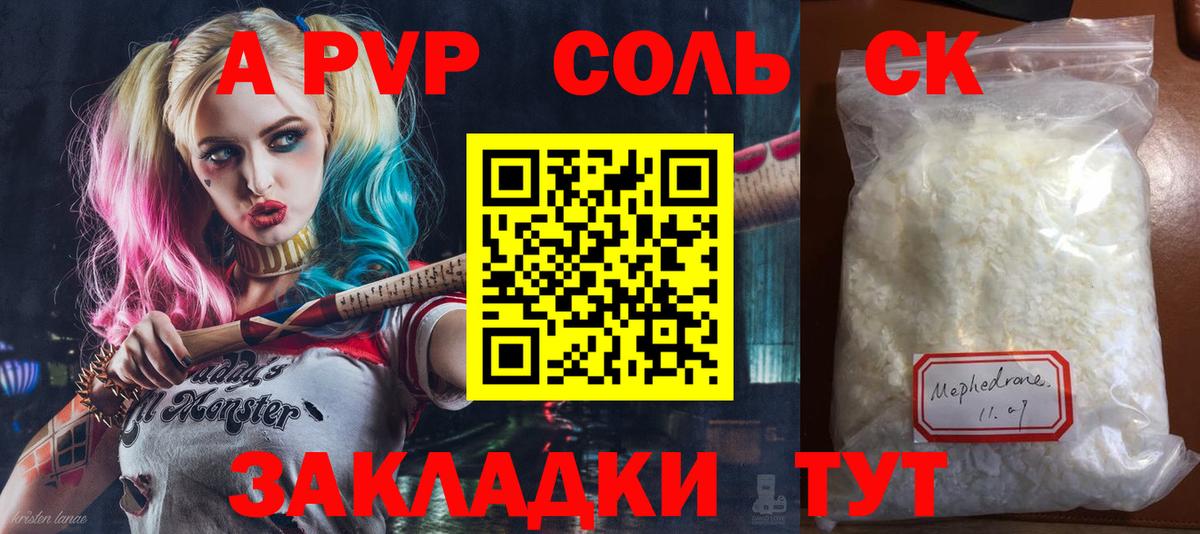 Борзя  А ПВП кристаллы  купить наркотики цена  А ПВП VHQ  А ПВП кристаллы  Вход с VPN 