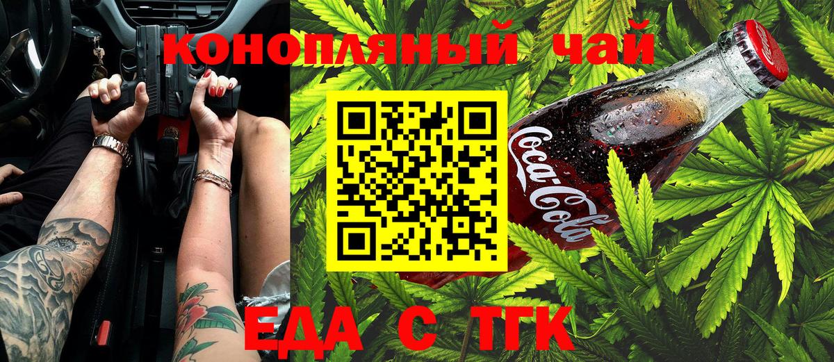 Борзя  Canna-Cookies конопля  Вход с VPN 