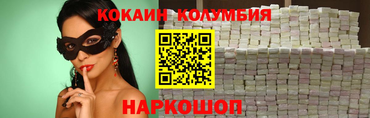 КОКАИН Перу  Вход с VPN  Cocaine  купить закладку  Кокаин Fish Scale  Борзя 