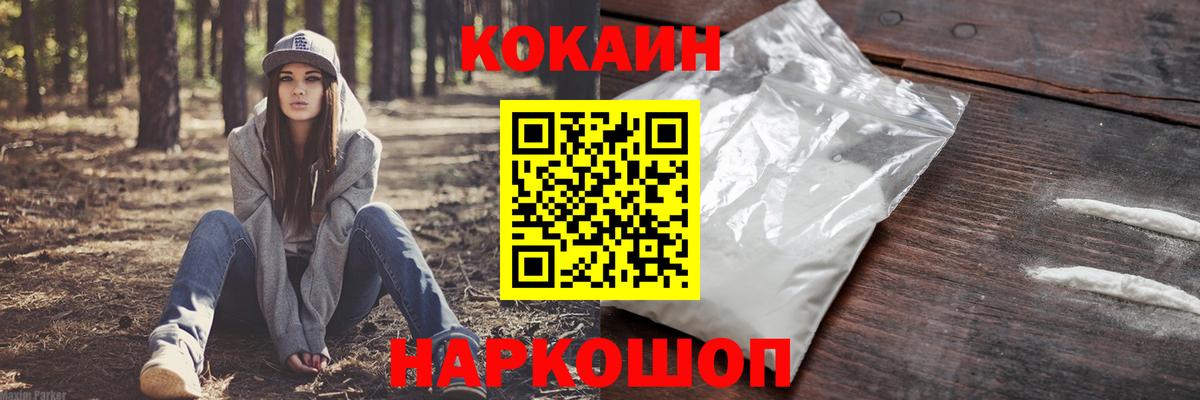 COCAIN Columbia Борзя