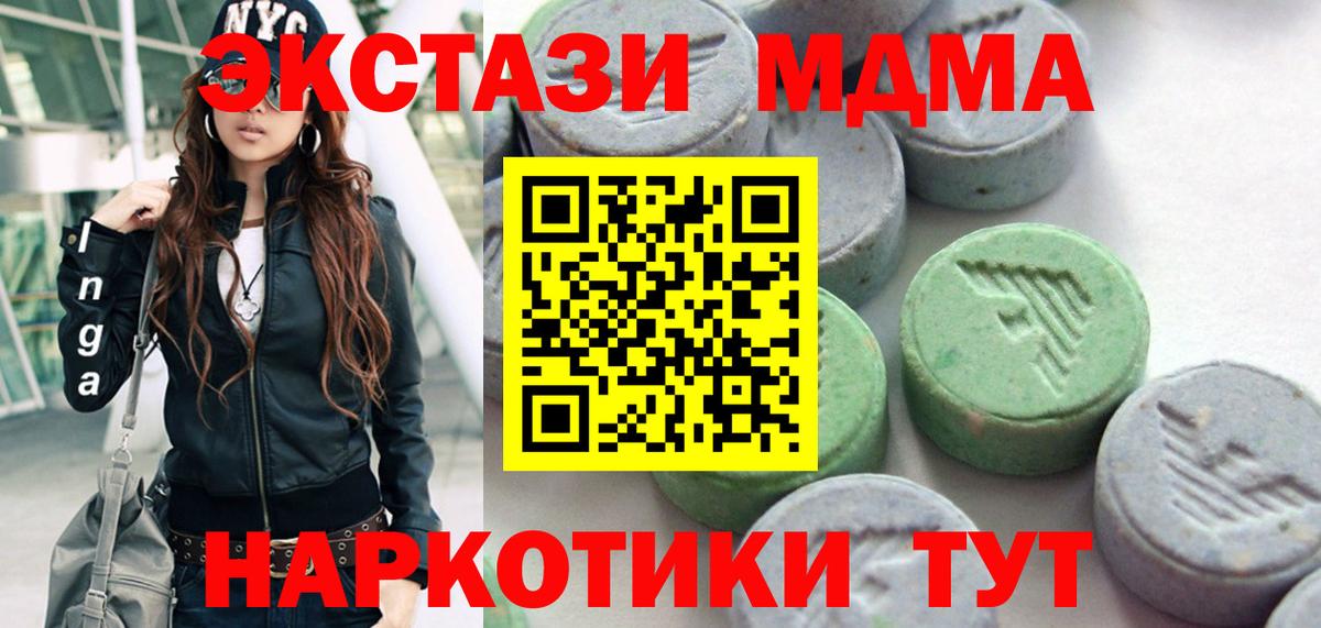 ЭКСТАЗИ Дубай  дарк нет какой сайт  Борзя  Вход с VPN 