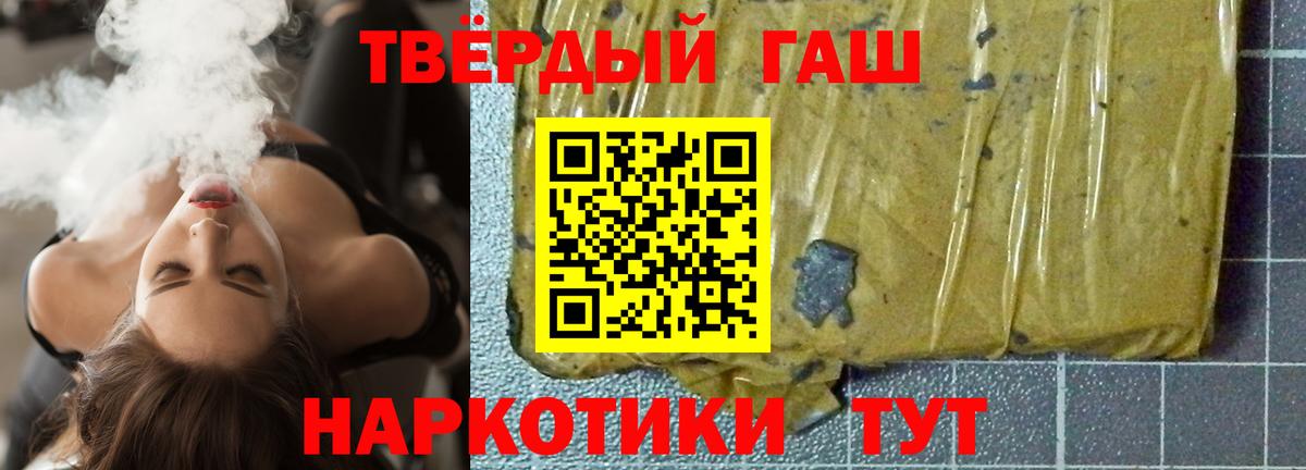 Борзя  ГАШИШ гарик  Гашиш VHQ  купить   Вход с VPN 