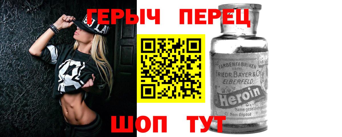 Героин белый  Героин  Борзя  Вход с VPN 