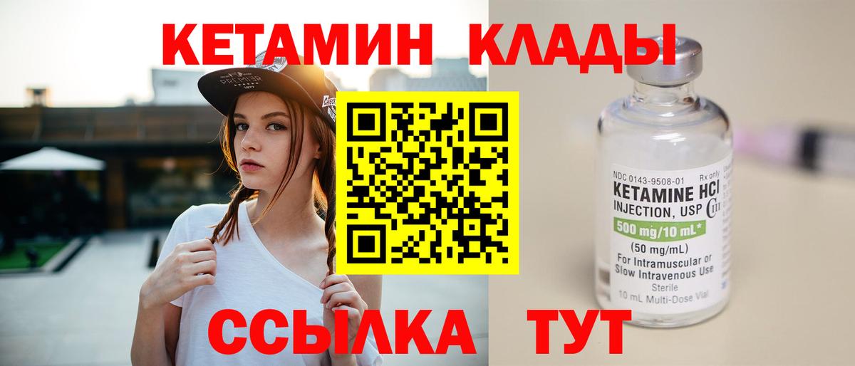 Кетамин ketamine Борзя