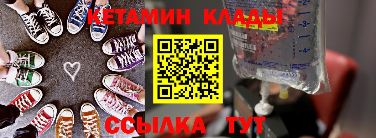 Борзя  КЕТАМИН VHQ  Кетамин ketamine  Вход с VPN 