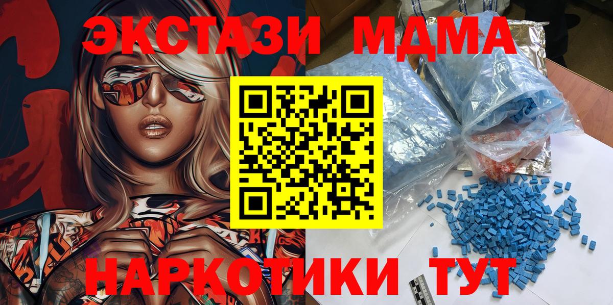MDMA кристаллы  МДМА кристаллы  МДМА  Вход с VPN  Борзя 
