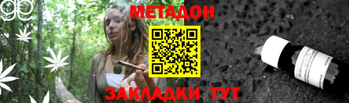 МЕТАДОН мёд  Вход с VPN  Борзя  Метадон кристалл 