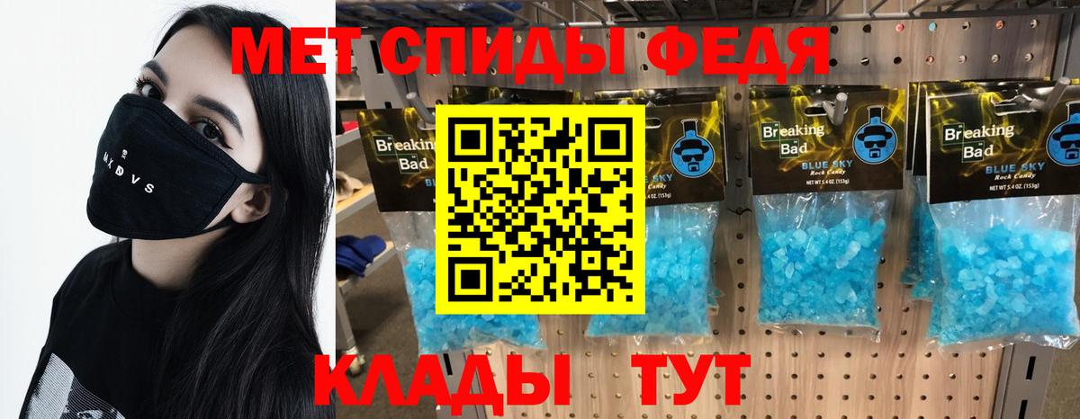 Метамфетамин мет  Вход с VPN  Борзя 