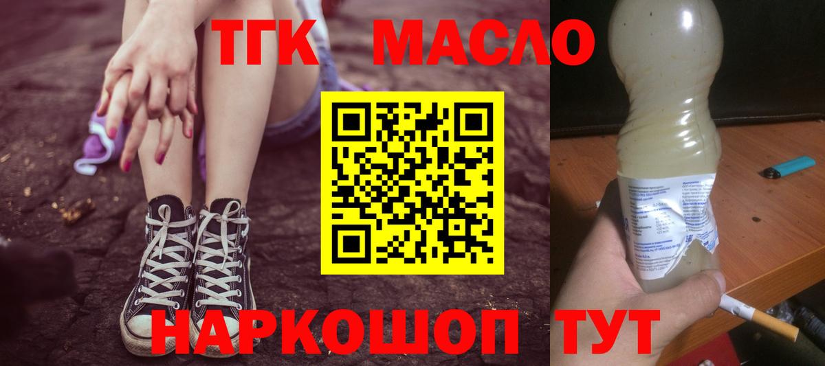 Борзя  Дистиллят ТГК жижа  Вход с VPN 